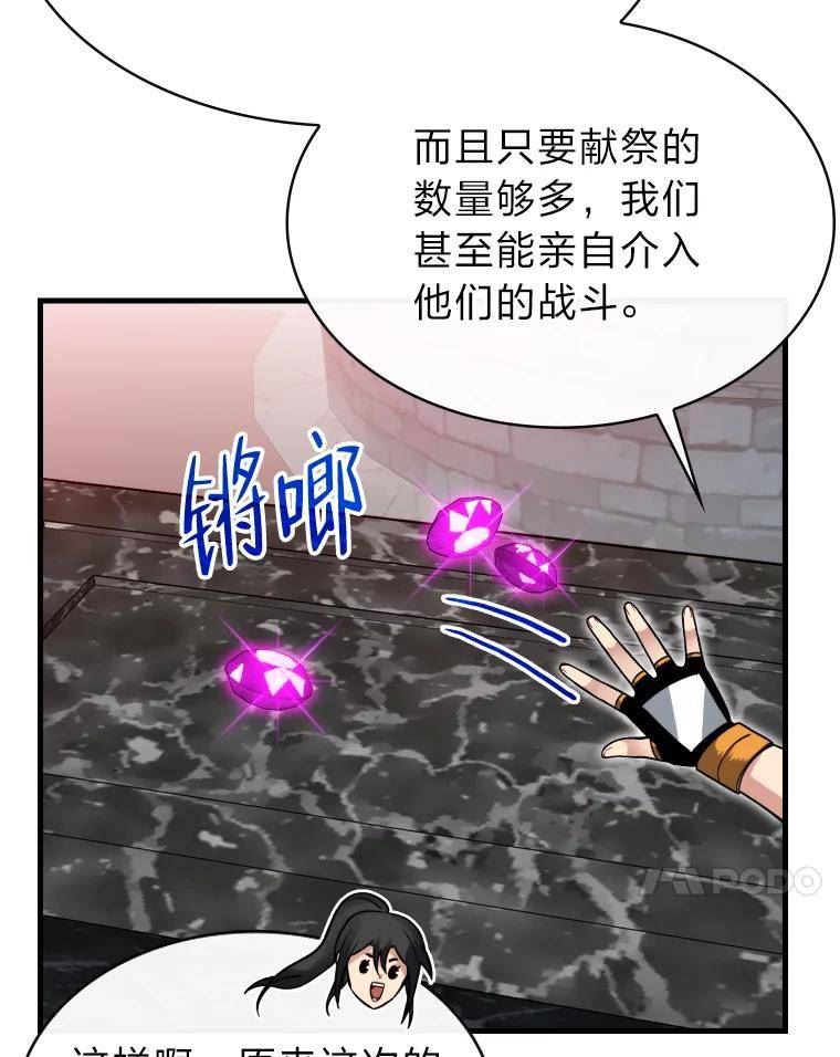 靠抽卡升级的顶级猎人更新到哪了漫画,51.技能组合48图