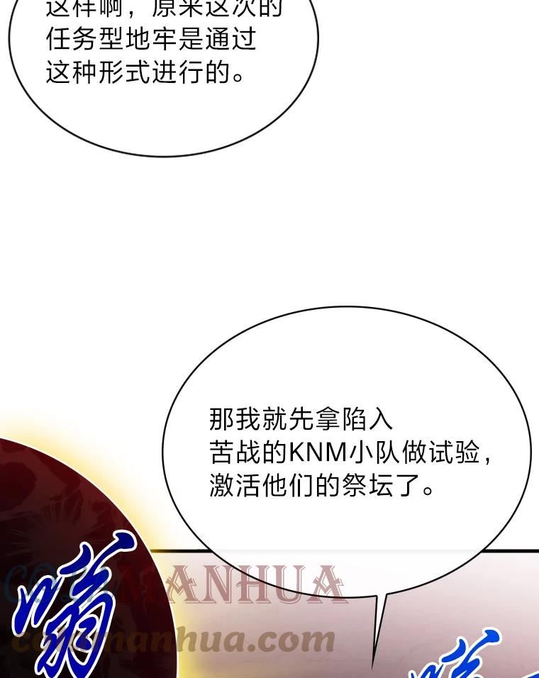 靠抽卡升级的顶级猎人更新到哪了漫画,51.技能组合49图