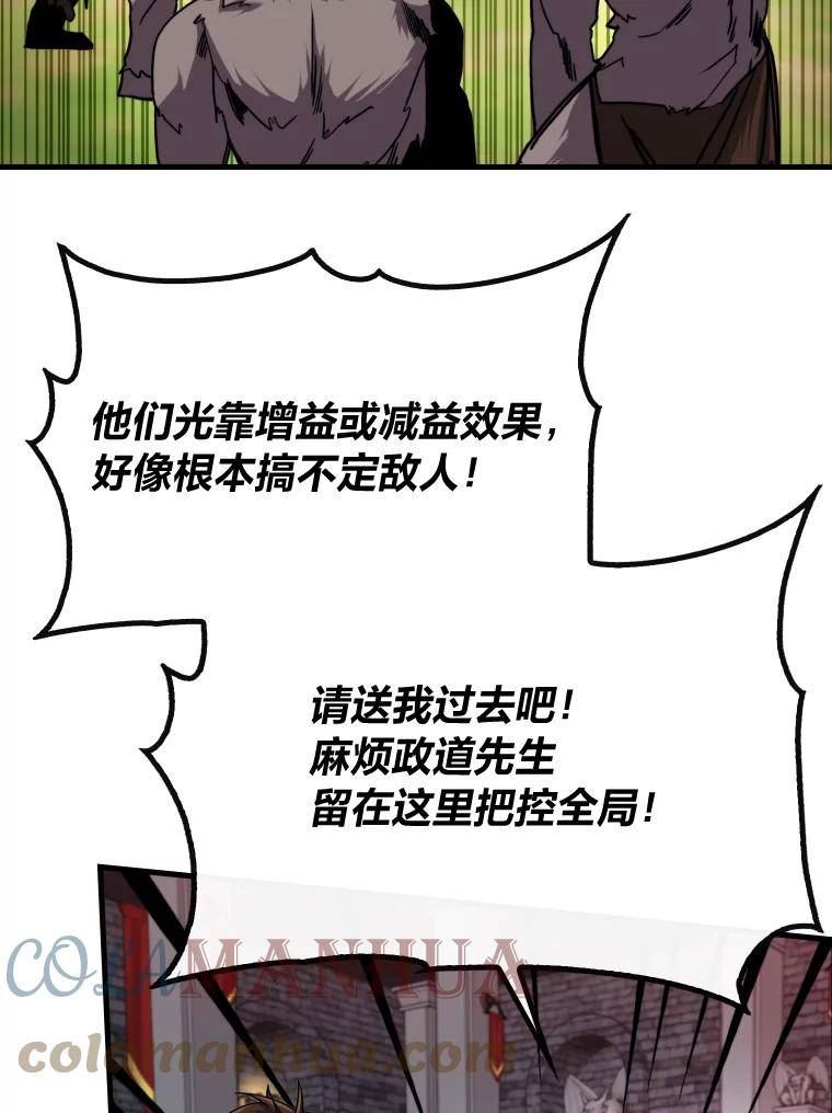 靠抽卡升级的顶级猎人更新到哪了漫画,51.技能组合57图