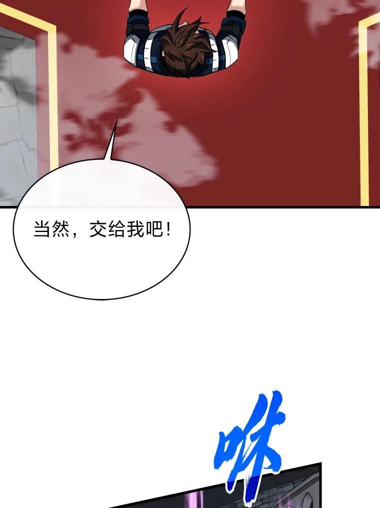 靠抽卡升级的顶级猎人更新到哪了漫画,51.技能组合60图