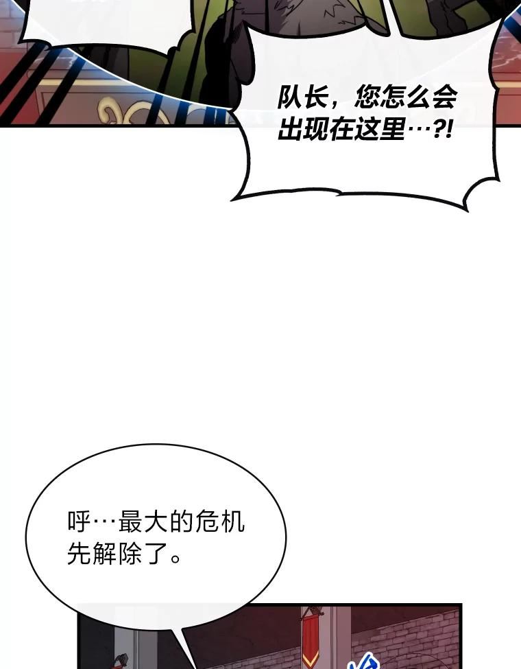 靠抽卡升级的顶级猎人更新到哪了漫画,51.技能组合63图