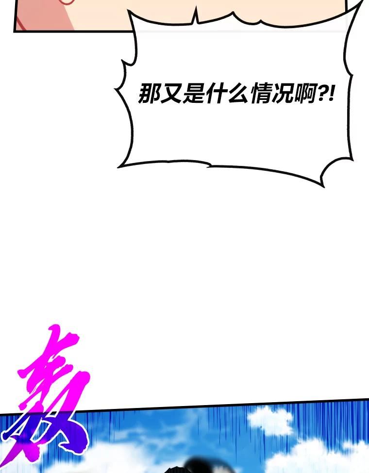 靠抽卡升级的顶级猎人更新到哪了漫画,51.技能组合66图