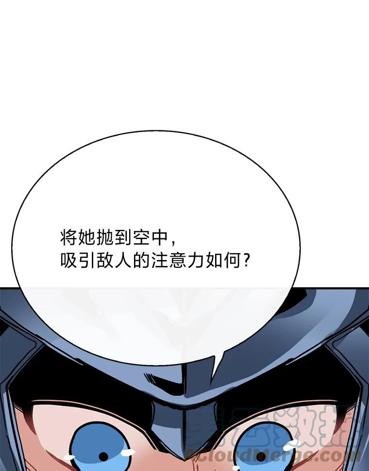 靠抽卡升级的顶级猎人完整版漫画,37.赵云-子龙113图