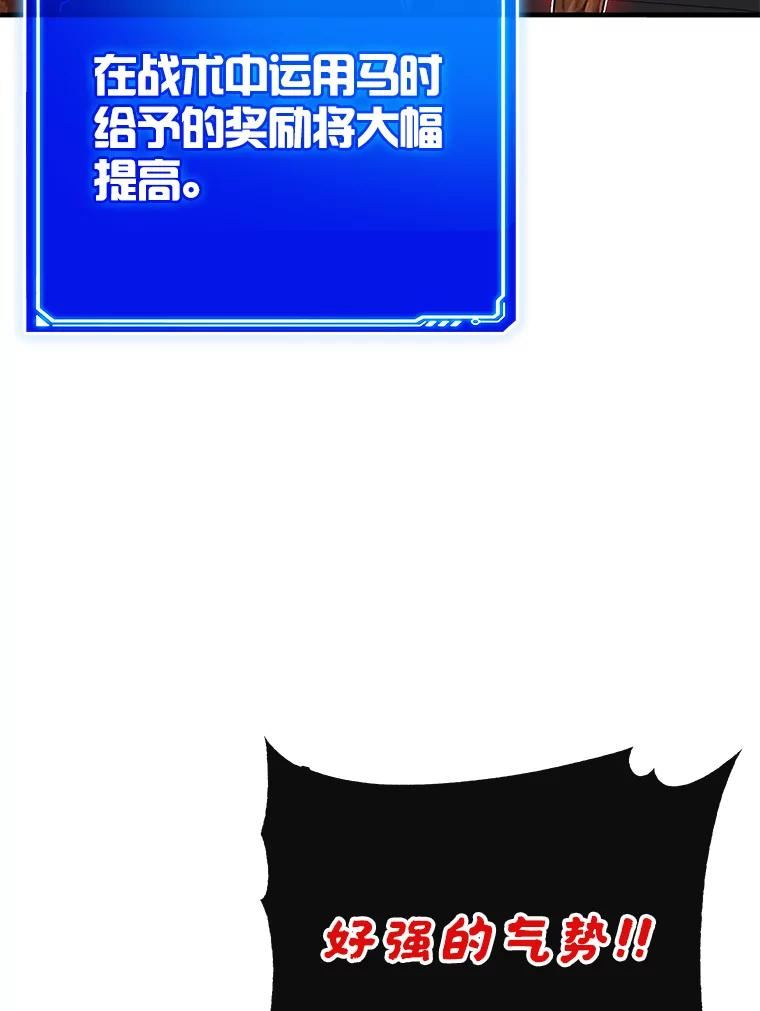 靠抽卡升级的顶级猎人在哪里看漫画,52.召唤赤兔马107图