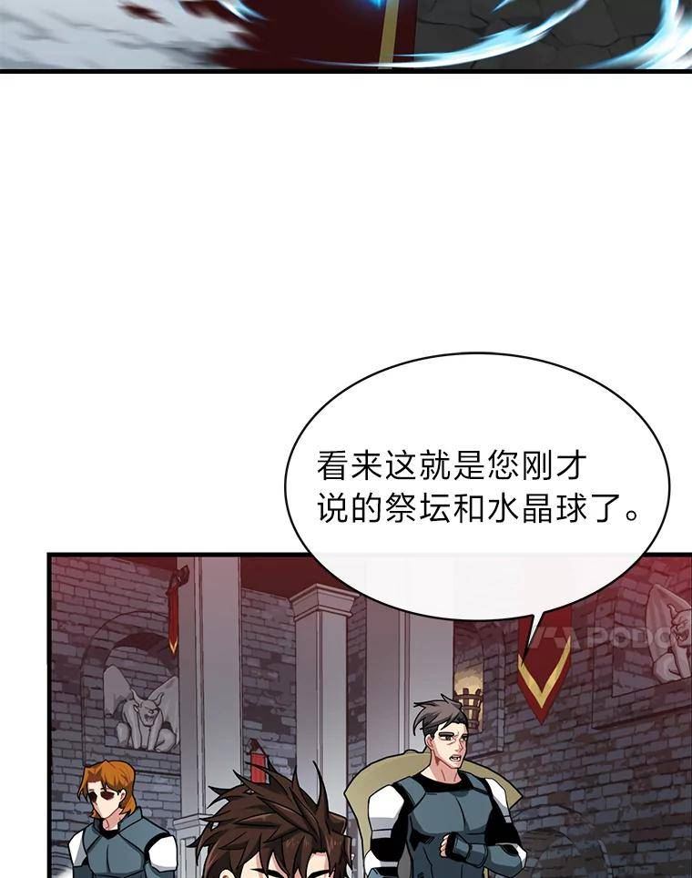 靠抽卡升级的顶级猎人在哪里看漫画,52.召唤赤兔马14图