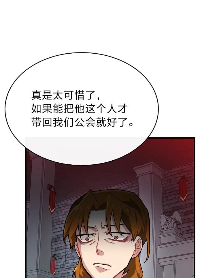 靠抽卡升级的顶级猎人在哪里看漫画,52.召唤赤兔马19图