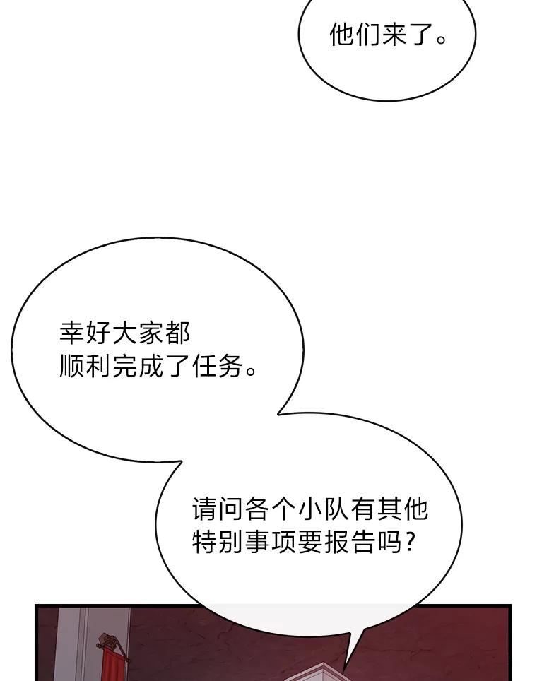 靠抽卡升级的顶级猎人在哪里看漫画,52.召唤赤兔马22图