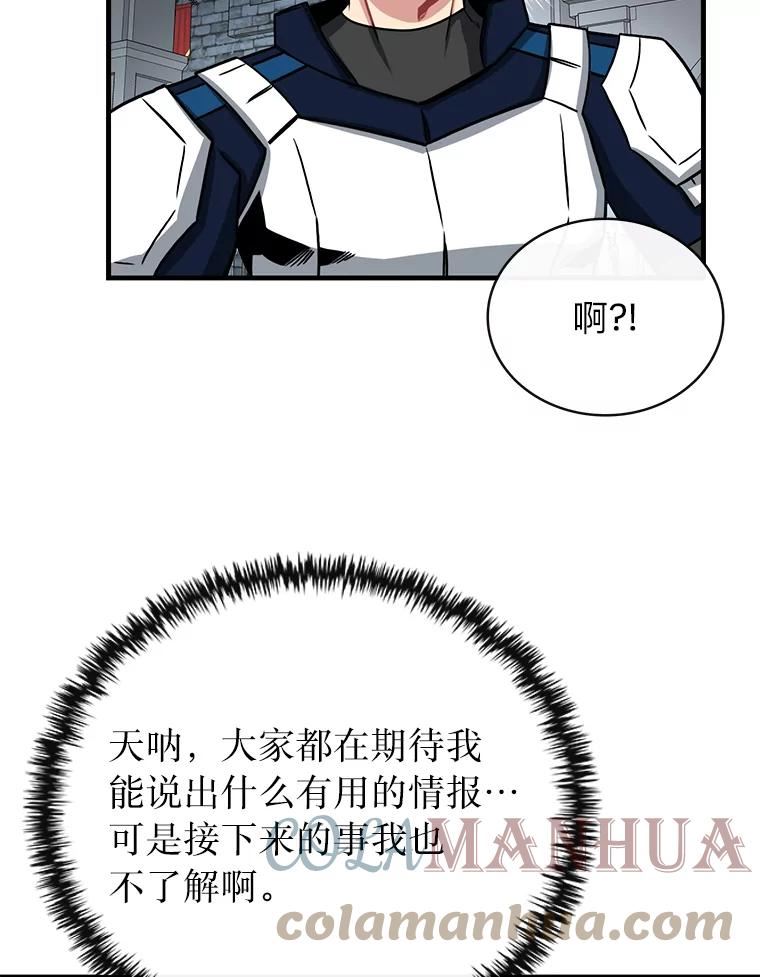 靠抽卡升级的顶级猎人在哪里看漫画,52.召唤赤兔马25图