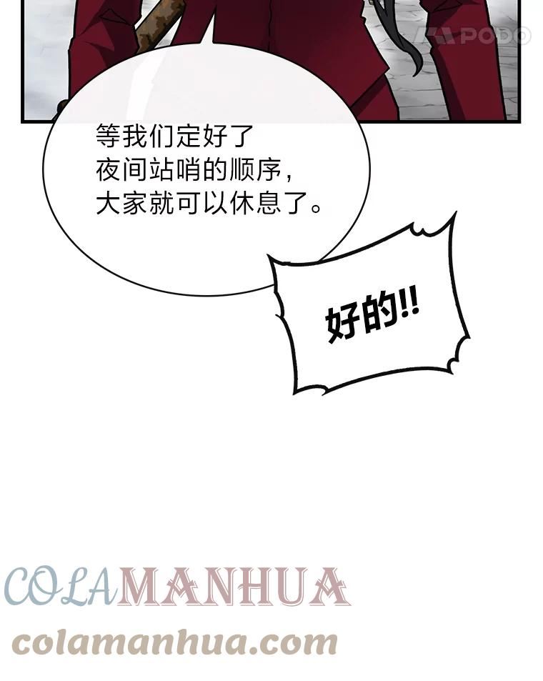 靠抽卡升级的顶级猎人在哪里看漫画,52.召唤赤兔马45图