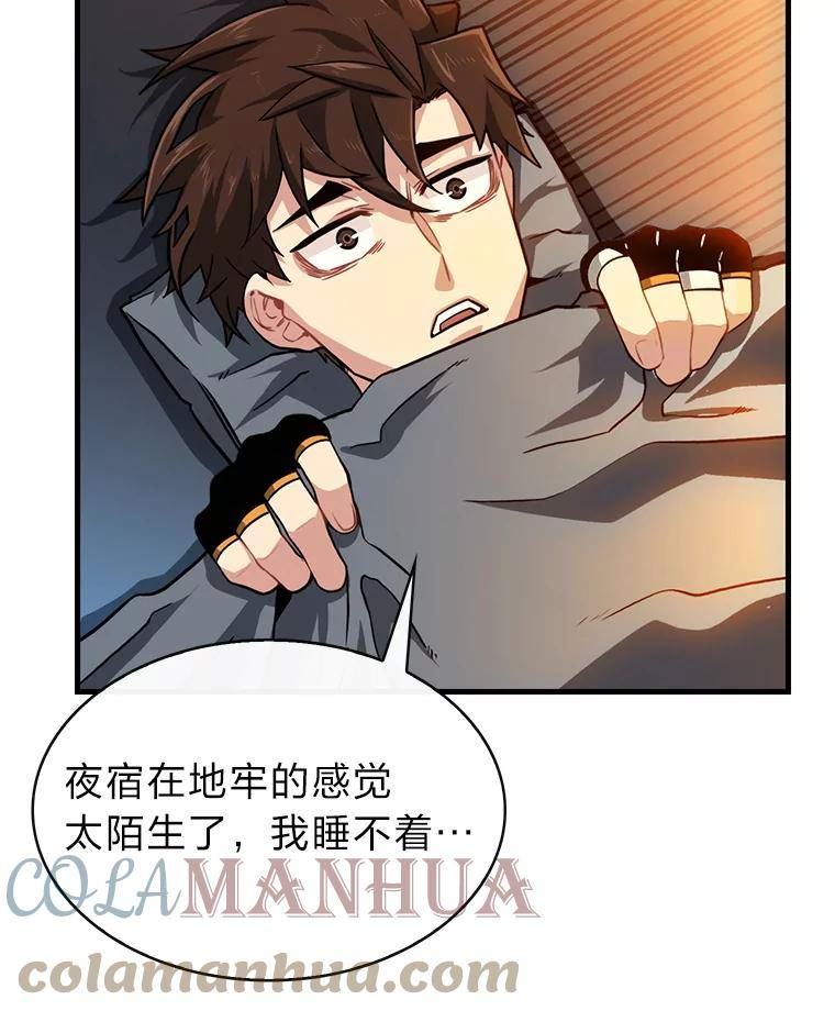 靠抽卡升级的顶级猎人在哪里看漫画,52.召唤赤兔马49图