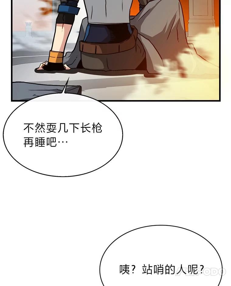 靠抽卡升级的顶级猎人在哪里看漫画,52.召唤赤兔马51图