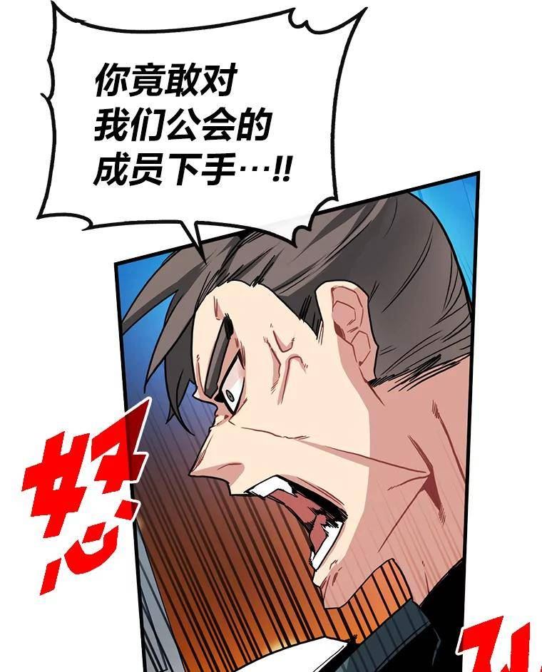 靠抽卡升级的顶级猎人在哪里看漫画,52.召唤赤兔马72图