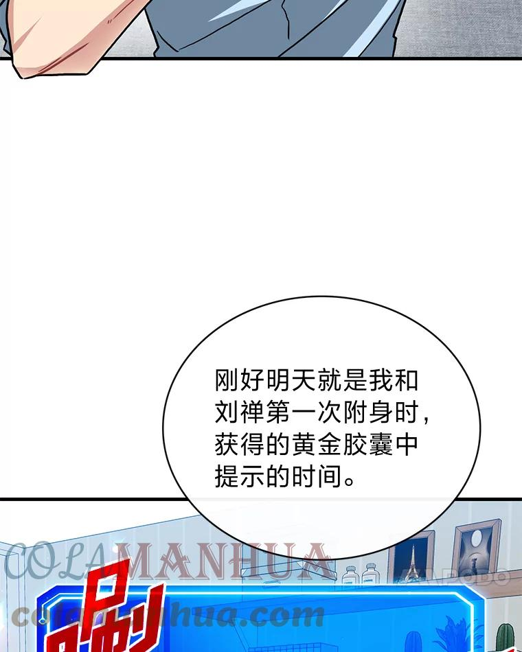 靠抽卡升级的顶级猎人小说漫画,53.经验惩罚101图