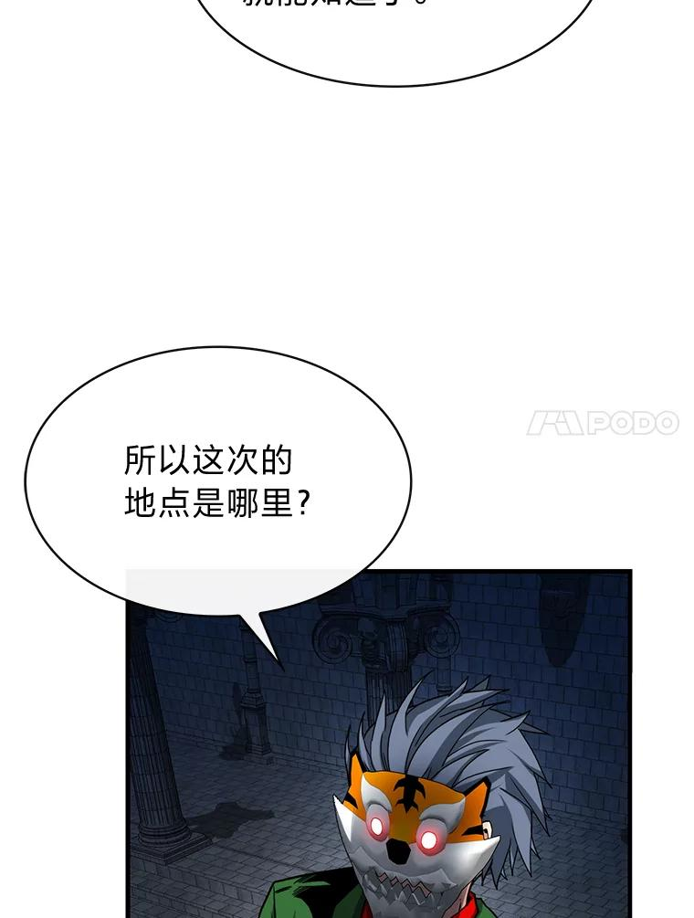 靠抽卡升级的顶级猎人小说漫画,53.经验惩罚108图