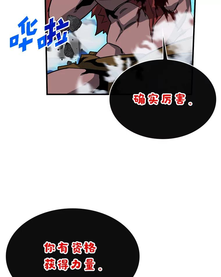 靠抽卡升级的顶级猎人小说漫画,53.经验惩罚38图