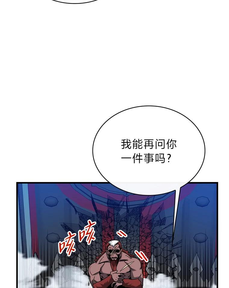 靠抽卡升级的顶级猎人小说漫画,53.经验惩罚42图