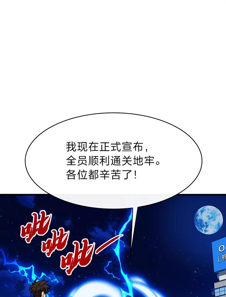 靠抽卡升级的顶级猎人小说漫画,53.经验惩罚56图