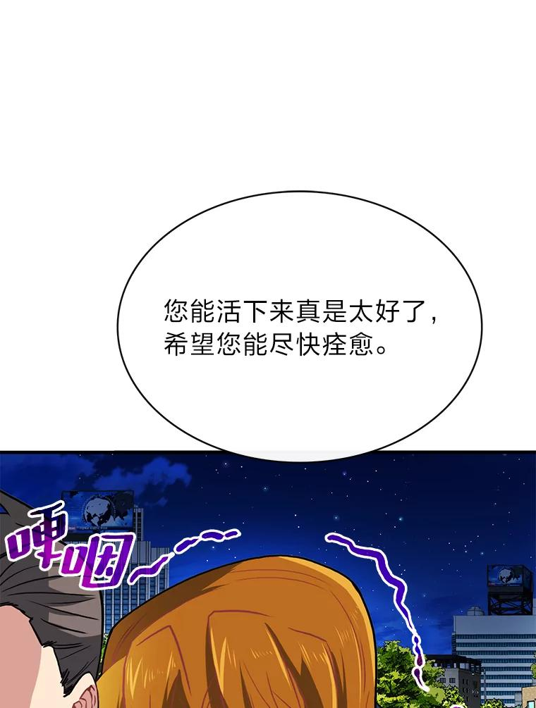 靠抽卡升级的顶级猎人小说漫画,53.经验惩罚60图