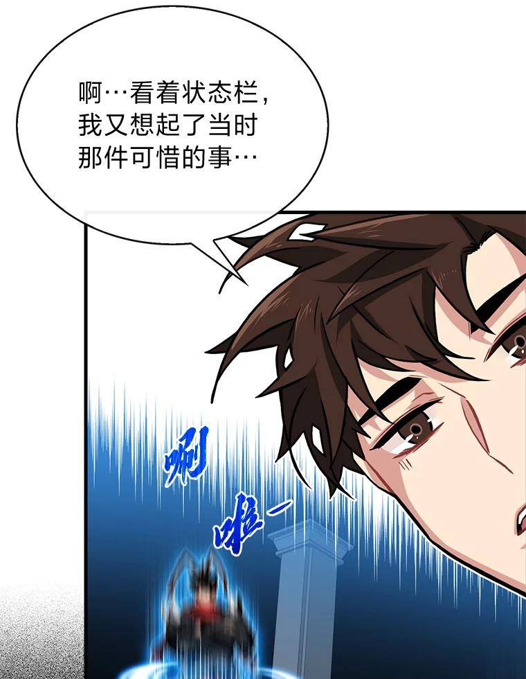 靠抽卡升级的顶级猎人小说漫画,53.经验惩罚87图