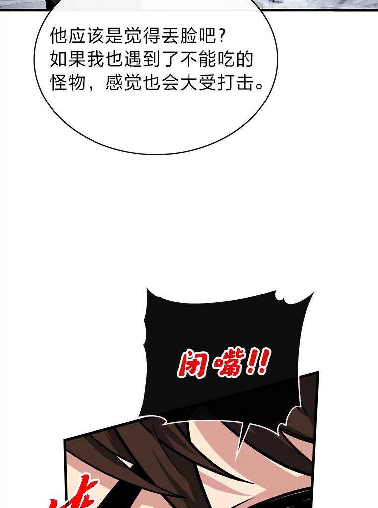 靠抽卡升级的顶级猎人在哪里看漫画,54.重身幽灵63图