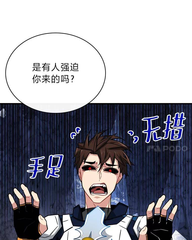 靠抽卡升级的顶级猎人在哪里看漫画,54.重身幽灵75图