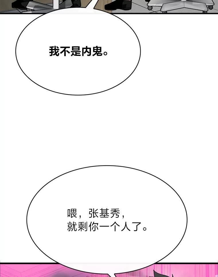 靠抽卡升级的顶级猎人漫画漫画,38.重施故技111图