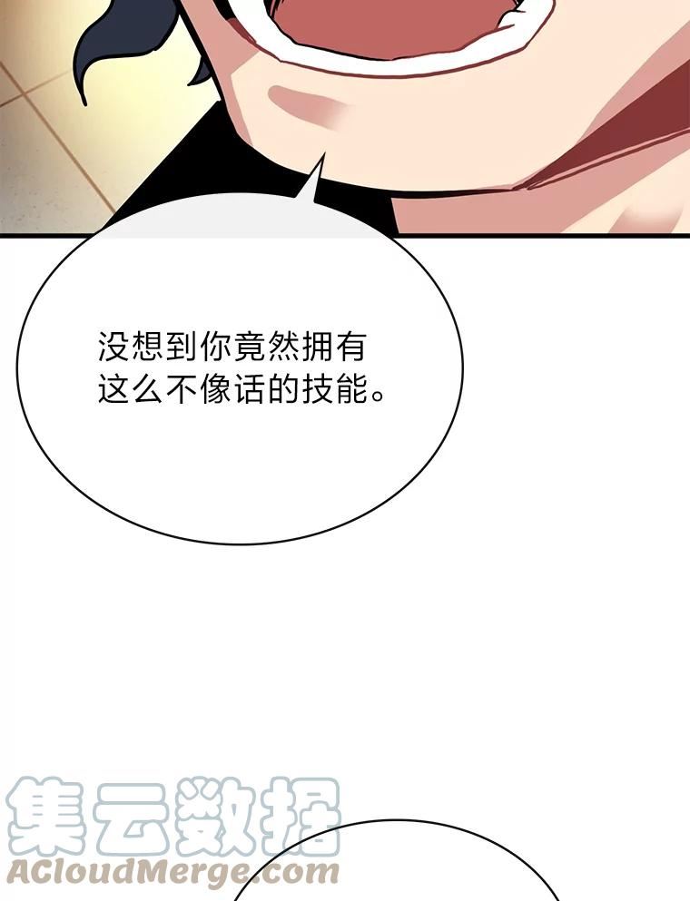 靠抽卡升级的顶级猎人漫画漫画,38.重施故技125图