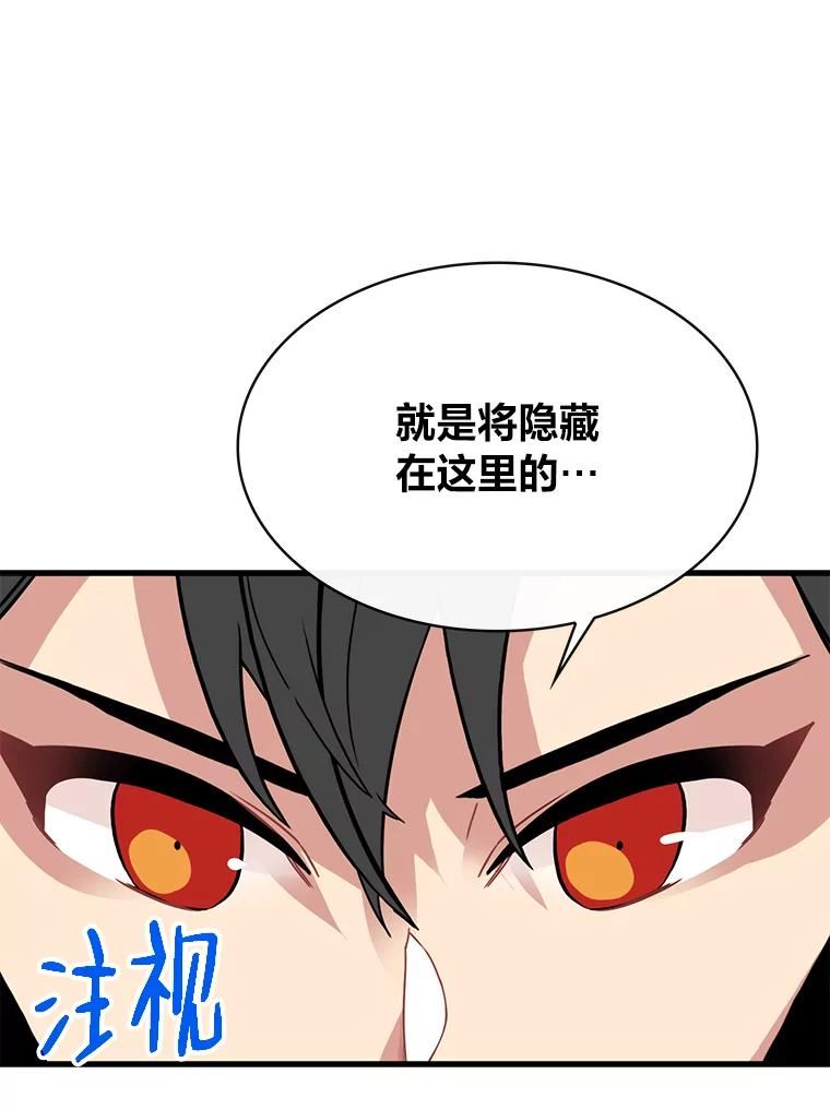 靠抽卡升级的顶级猎人漫画漫画,38.重施故技60图