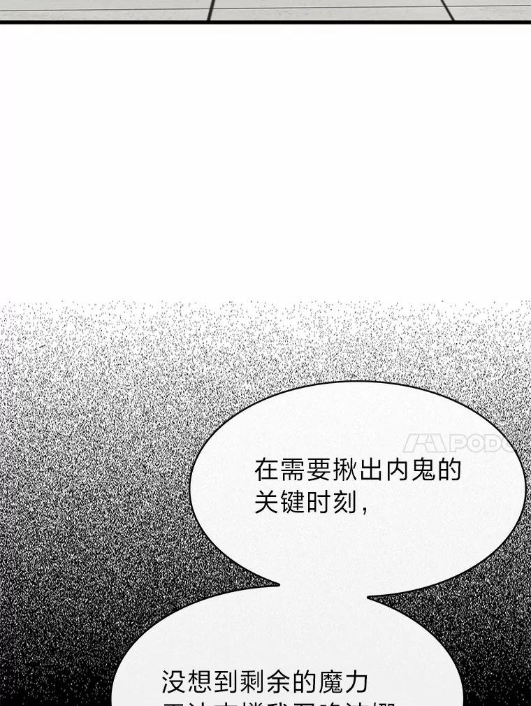 靠抽卡升级的顶级猎人小说漫画,39.解除危机10图