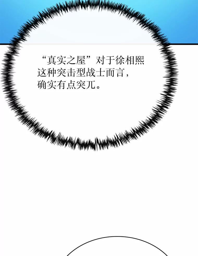 靠抽卡升级的顶级猎人小说漫画,39.解除危机102图