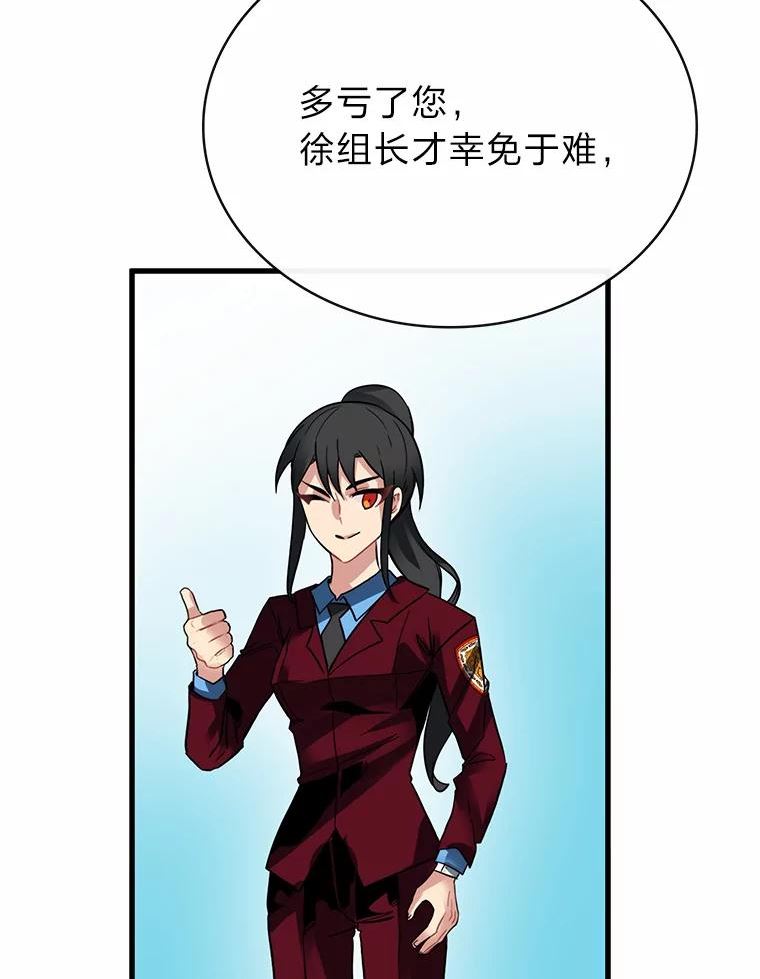 靠抽卡升级的顶级猎人小说漫画,39.解除危机103图