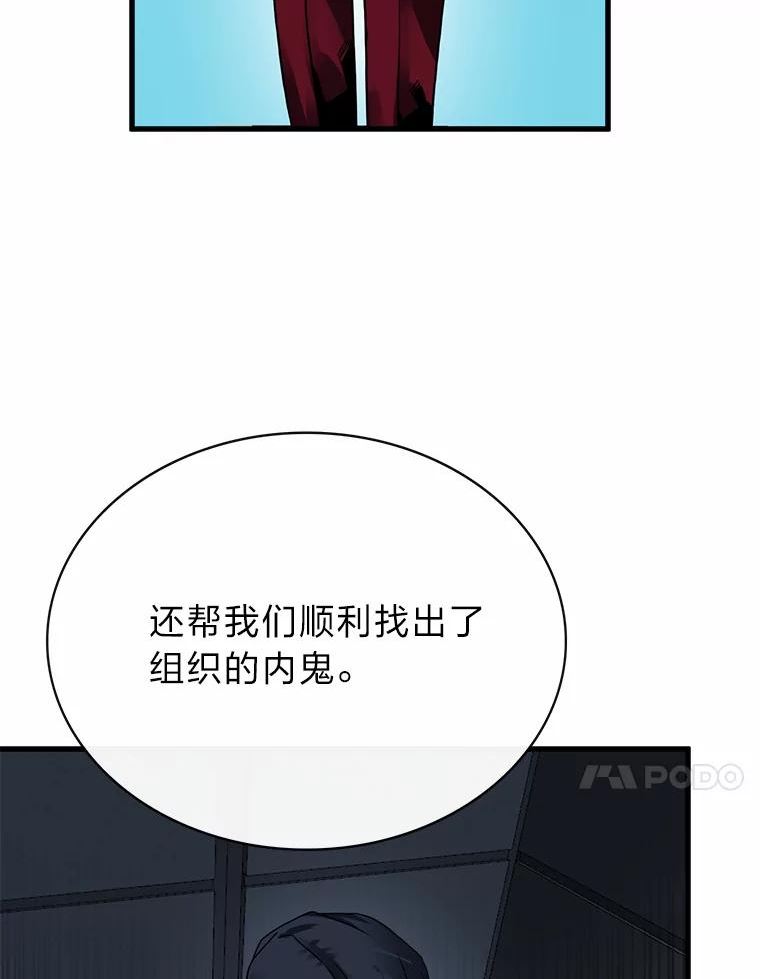 靠抽卡升级的顶级猎人小说漫画,39.解除危机104图