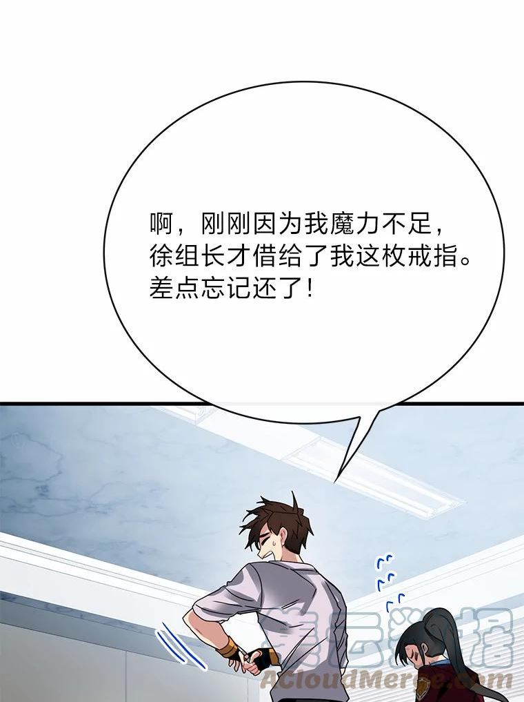 靠抽卡升级的顶级猎人小说漫画,39.解除危机113图