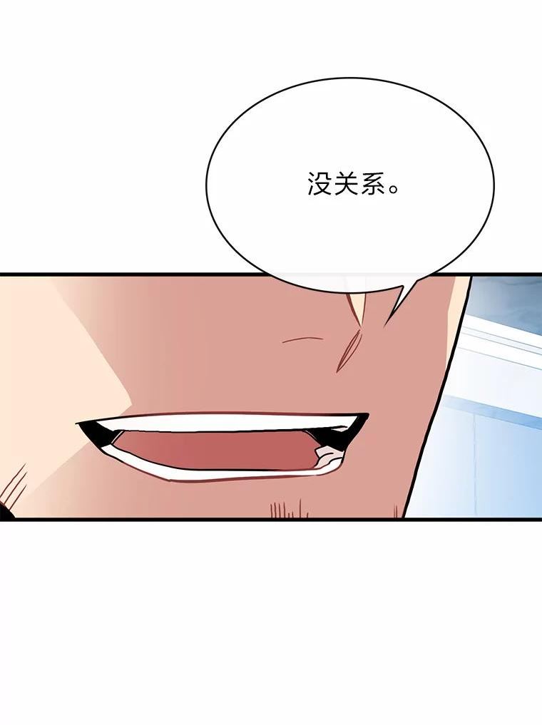 靠抽卡升级的顶级猎人小说漫画,39.解除危机115图