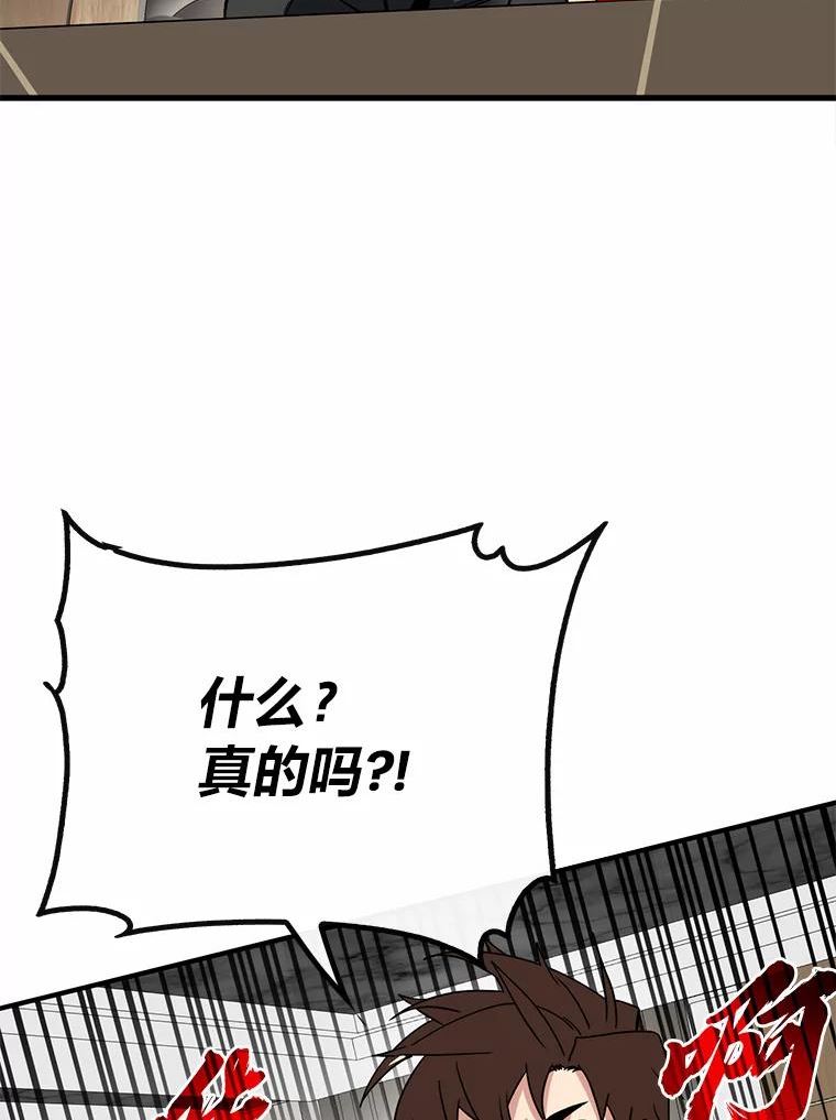 靠抽卡升级的顶级猎人小说漫画,39.解除危机119图