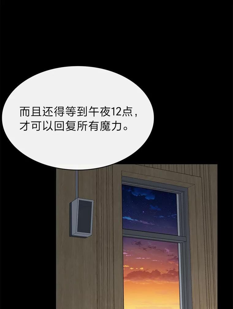 靠抽卡升级的顶级猎人小说漫画,39.解除危机12图