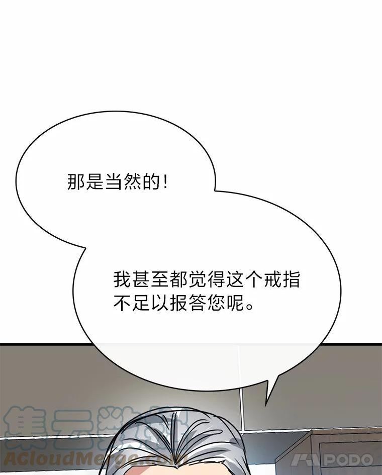 靠抽卡升级的顶级猎人小说漫画,39.解除危机121图