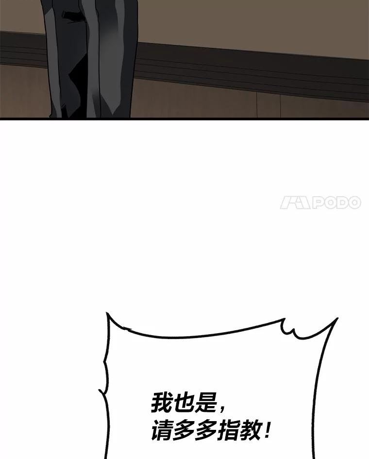 靠抽卡升级的顶级猎人小说漫画,39.解除危机124图