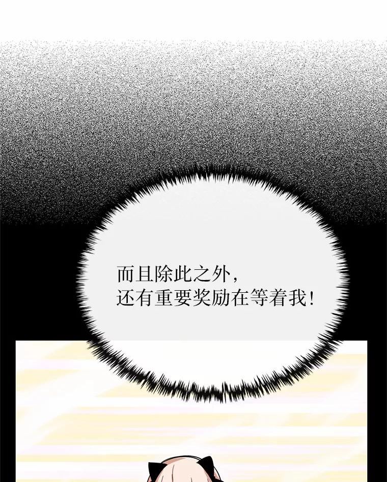 靠抽卡升级的顶级猎人小说漫画,39.解除危机128图