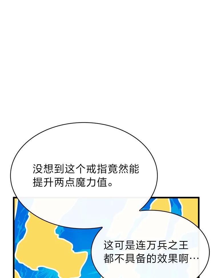 靠抽卡升级的顶级猎人小说漫画,39.解除危机16图