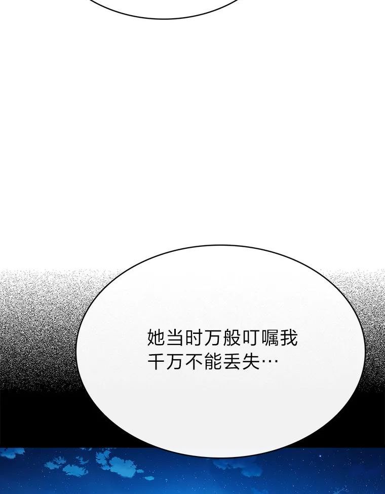 靠抽卡升级的顶级猎人小说漫画,39.解除危机18图