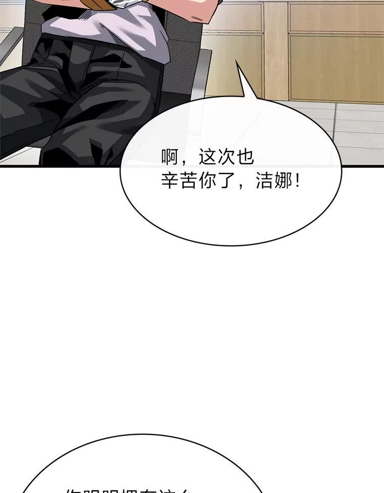 靠抽卡升级的顶级猎人小说漫画,39.解除危机22图