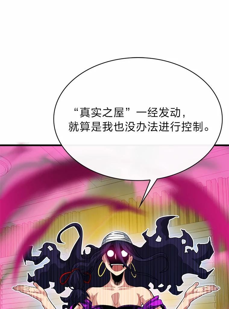 靠抽卡升级的顶级猎人小说漫画,39.解除危机26图