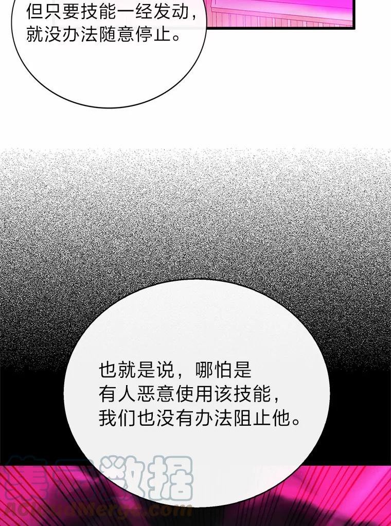 靠抽卡升级的顶级猎人小说漫画,39.解除危机29图