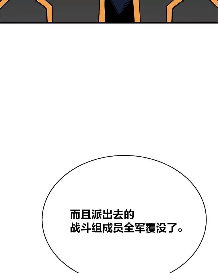 靠抽卡升级的顶级猎人小说漫画,39.解除危机42图