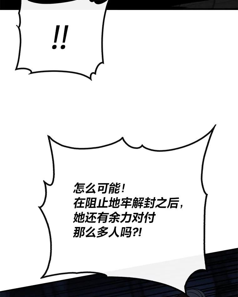 靠抽卡升级的顶级猎人小说漫画,39.解除危机44图