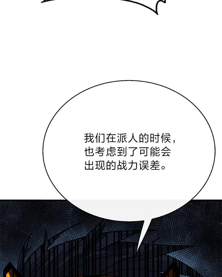 靠抽卡升级的顶级猎人小说漫画,39.解除危机46图