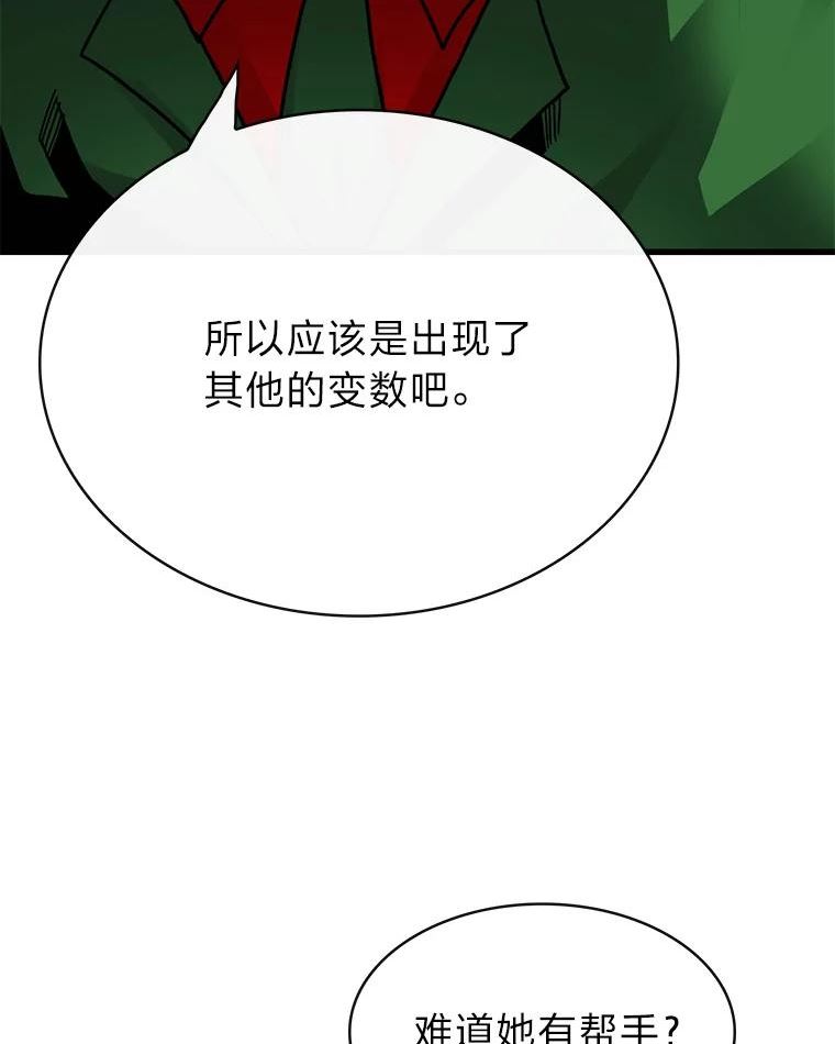 靠抽卡升级的顶级猎人小说漫画,39.解除危机48图