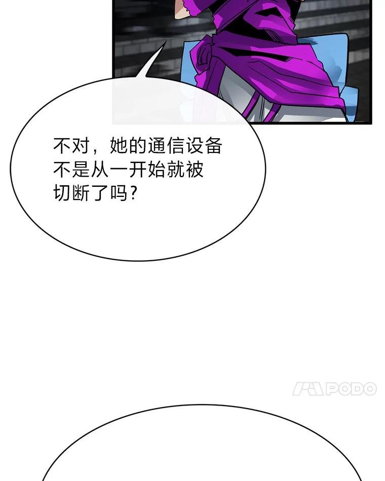 靠抽卡升级的顶级猎人小说漫画,39.解除危机50图