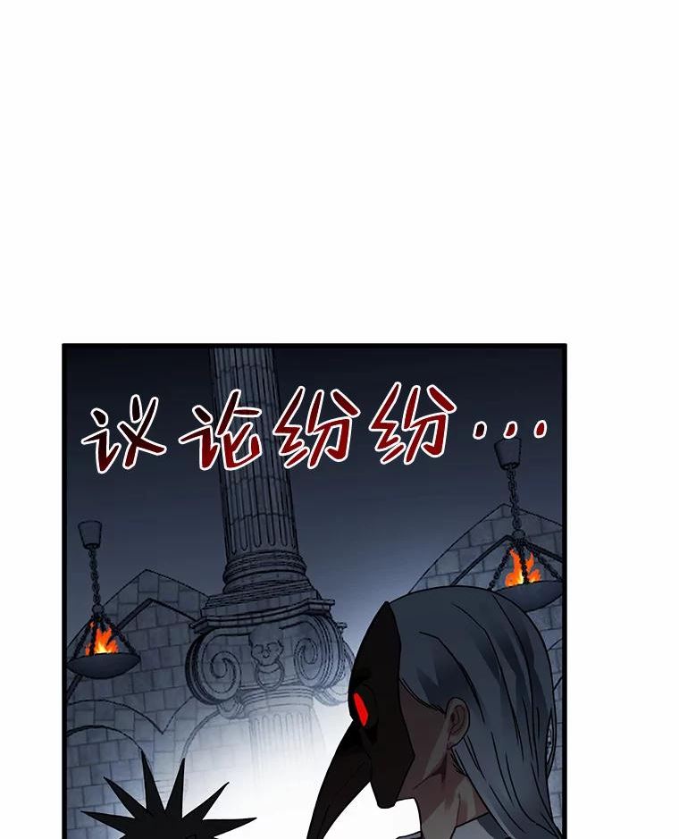 靠抽卡升级的顶级猎人小说漫画,39.解除危机56图